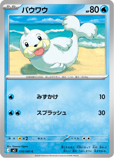 Seel 18/117 from Nullifying Zero