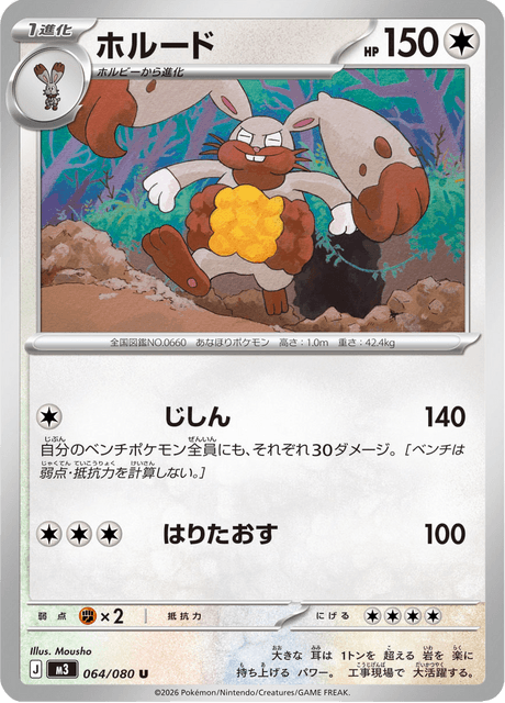 Diggersby 64/117 from Nullifying Zero