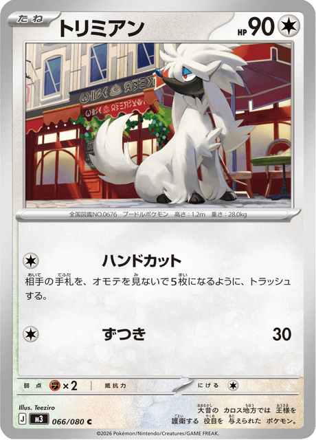 Furfrou 66/117 from Nullifying Zero