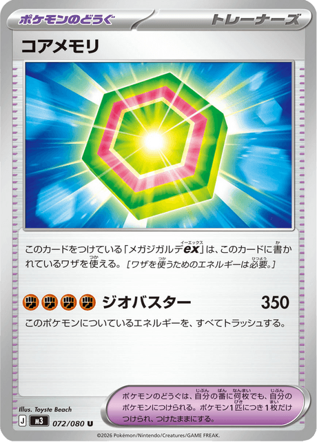 Core Memory 72/117 from Nullifying Zero