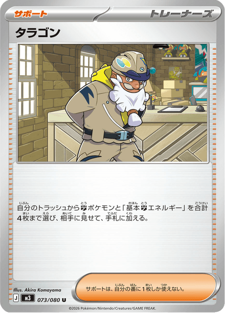 Tarragon 73/117 from Nullifying Zero