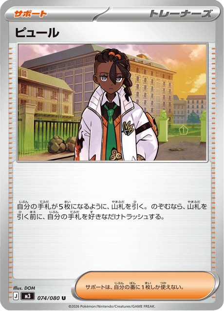Naveen 74/117 from Nullifying Zero