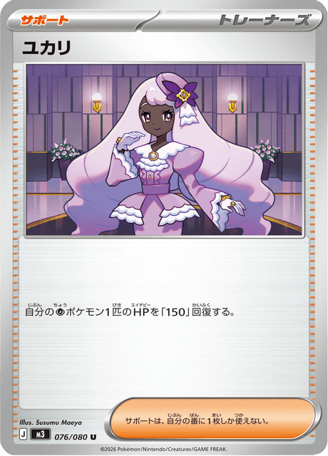 Jacinthe 76/117 from Nullifying Zero