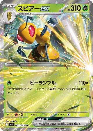Beedrill ex 3/120 from Ninja Spinner