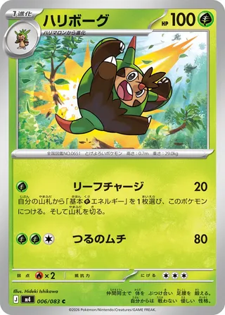 Quilladin 6/120 from Ninja Spinner