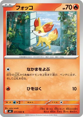 Fennekin 11/120 from Ninja Spinner