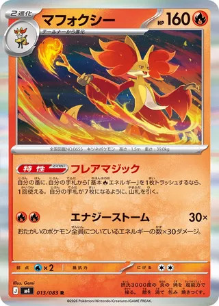 Delphox 13/120 from Ninja Spinner