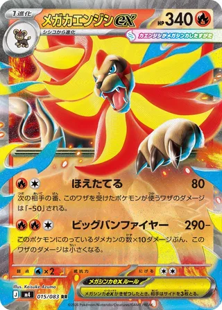 Mega Pyroar ex 15/120 from Ninja Spinner