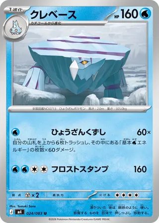Avalugg 24/120 from Ninja Spinner