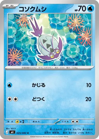 Wimpod 25/120 from Ninja Spinner