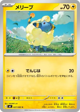 Mareep 27/120 from Ninja Spinner