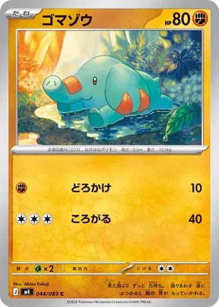 Phanpy 44/120 from Ninja Spinner