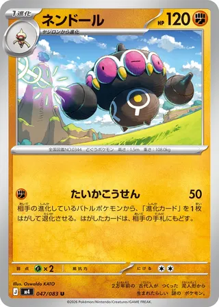 Claydol 47/120 from Ninja Spinner