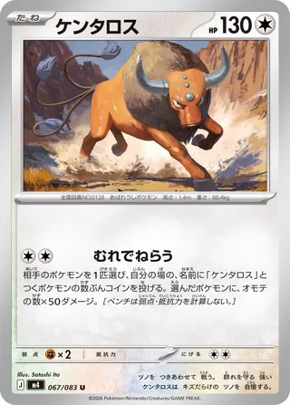 Tauros 67/120 from Ninja Spinner