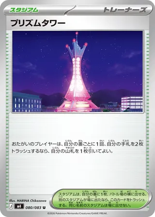 Prism Tower 80/120 from Ninja Spinner