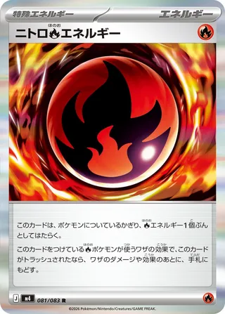 Nitro Fire Energy 81/120 from Ninja Spinner