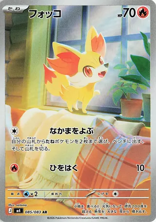 Fennekin 85/120 from Ninja Spinner