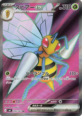 Beedrill ex 96/120 from Ninja Spinner
