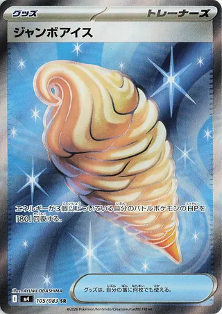 Jumbo Ice Cream 105/120 from Ninja Spinner