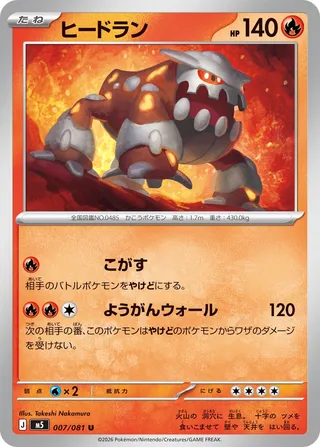 Heatran 7/118 from Abyss Eye