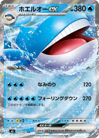 Wailord ex 15/118 from Abyss Eye