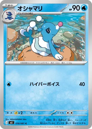 Brionne 18/118 from Abyss Eye