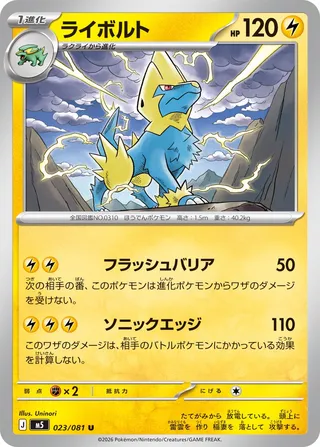 Manectric 23/118 from Abyss Eye