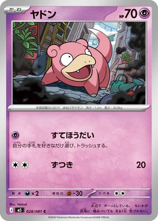 Slowpoke 28/118 from Abyss Eye