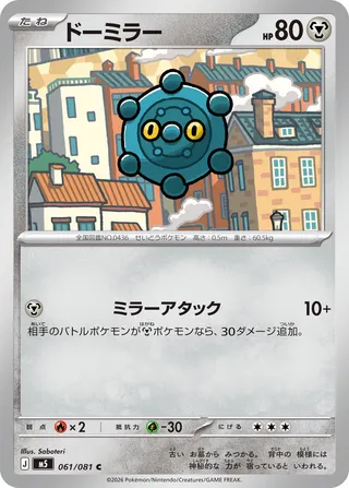 Bronzor 61/118 from Abyss Eye