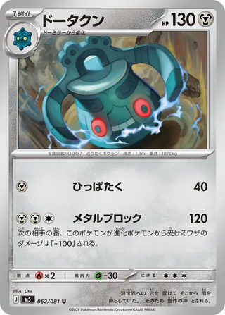 Bronzong 62/118 from Abyss Eye