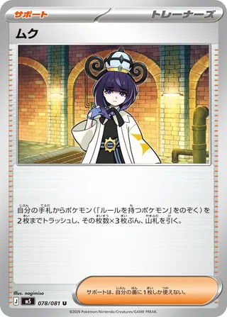 Gwynn 78/118 from Abyss Eye