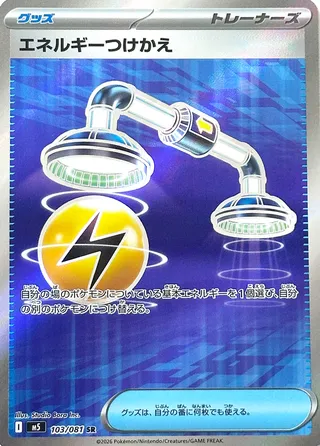 Energy Switch 103/118 from Abyss Eye