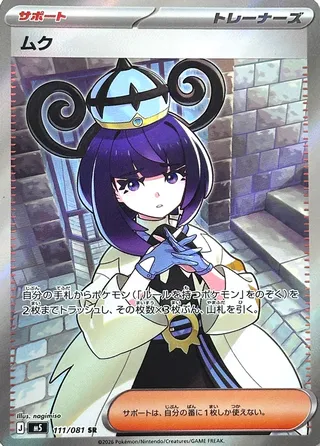 Gwynn 111/118 from Abyss Eye