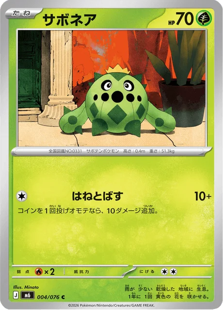 Cacnea 4/113 from Storm Emeralda