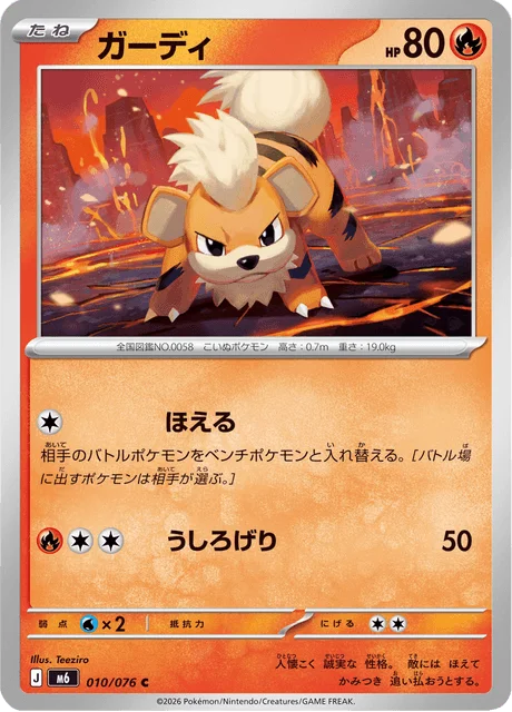 Growlithe 10/113 from Storm Emeralda