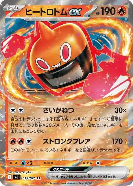 Heat Rotom ex 15/113 from Storm Emeralda
