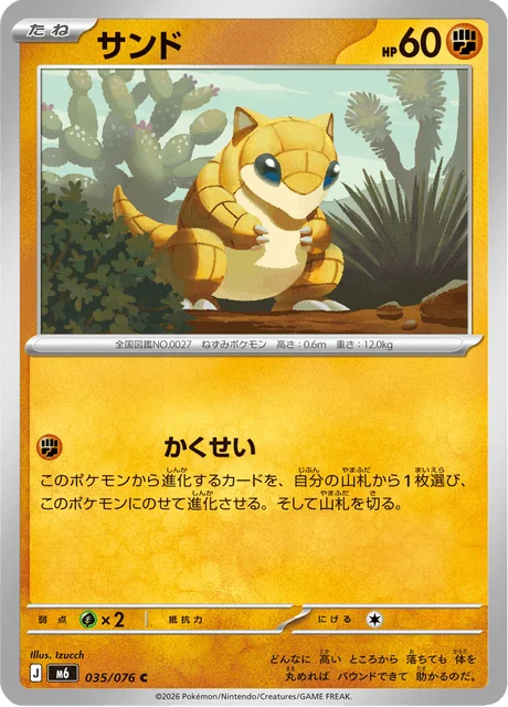 Sandshrew 35/113 from Storm Emeralda