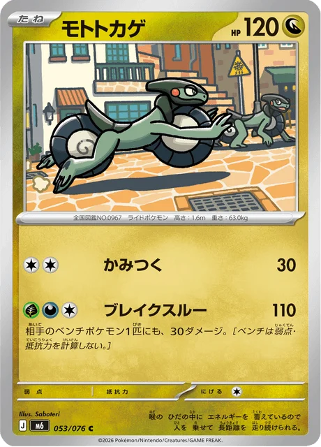 Cyclizar 53/113 from Storm Emeralda