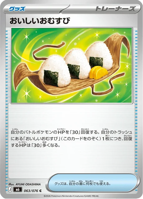 Delicious Onigiri 63/113 from Storm Emeralda