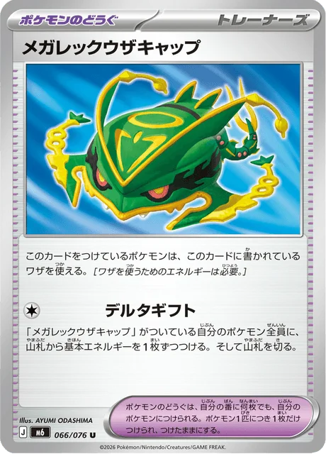 Mega Rayquaza Cap 66/113 from Storm Emeralda
