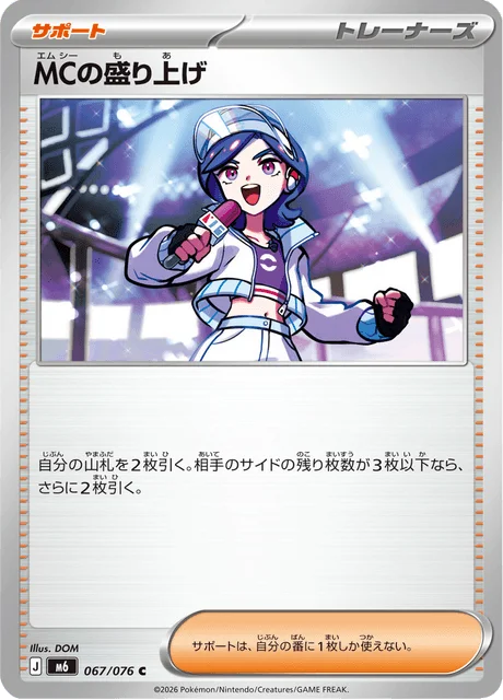 MC's Excitement 67/113 from Storm Emeralda
