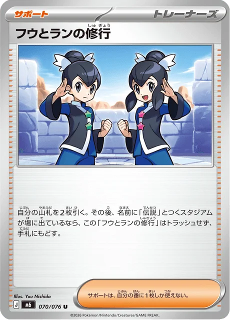 Tate & Liza's Training 70/113 from Storm Emeralda