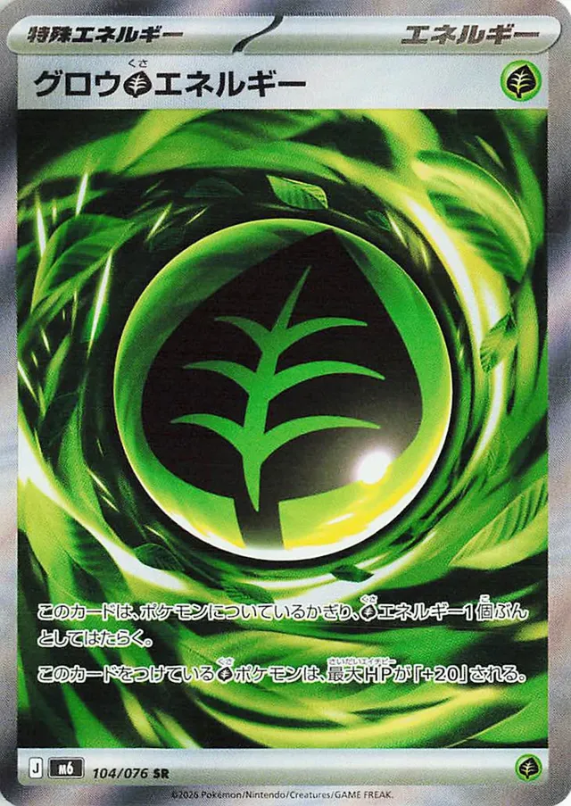 Growing Grass Energy Growing Grass Energy