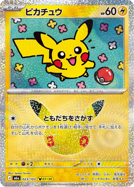 Pikachu 23/143 from 30th Celebration