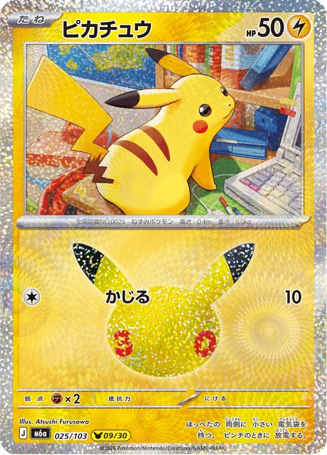 Pikachu 25/143 from 30th Celebration