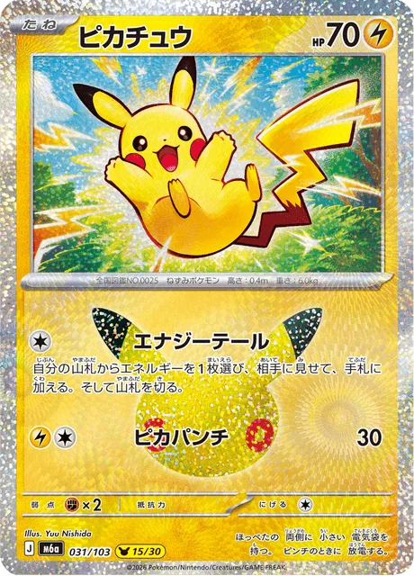 Pikachu 31/143 from 30th Celebration