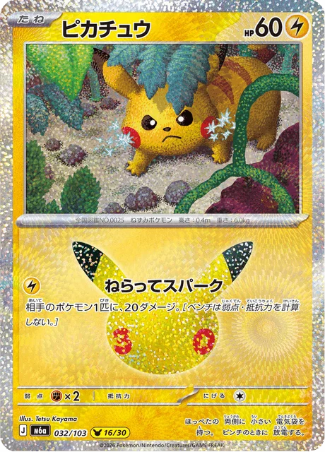 Pikachu 32/143 from 30th Celebration