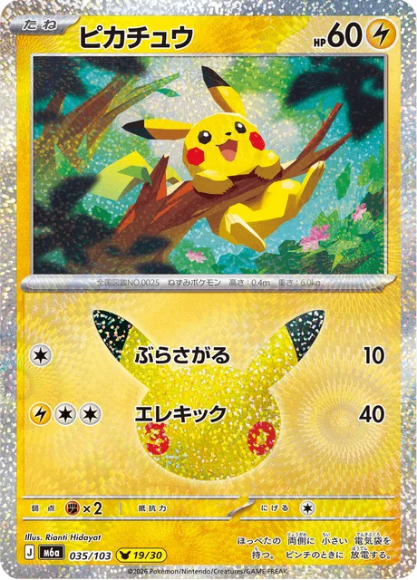 Pikachu 35/143 from 30th Celebration