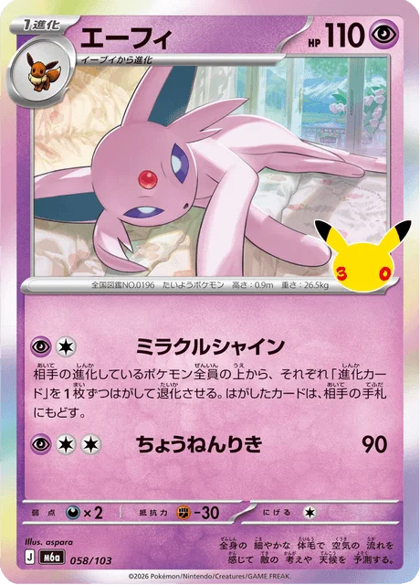 Espeon 58/143 from 30th Celebration