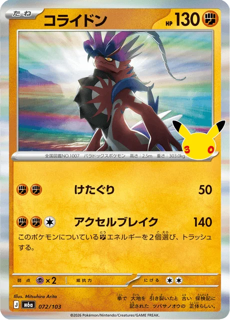 Koraidon 72/143 from 30th Celebration